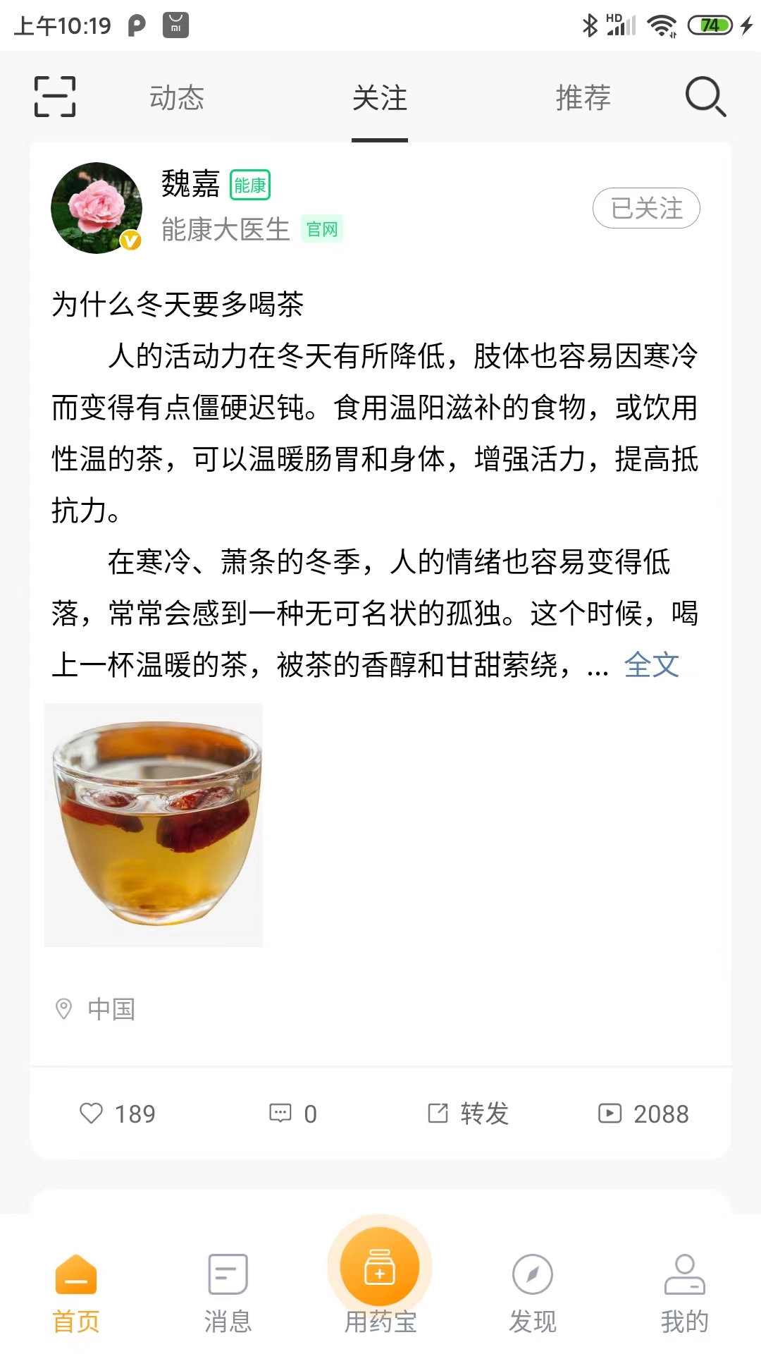 家家安极速版