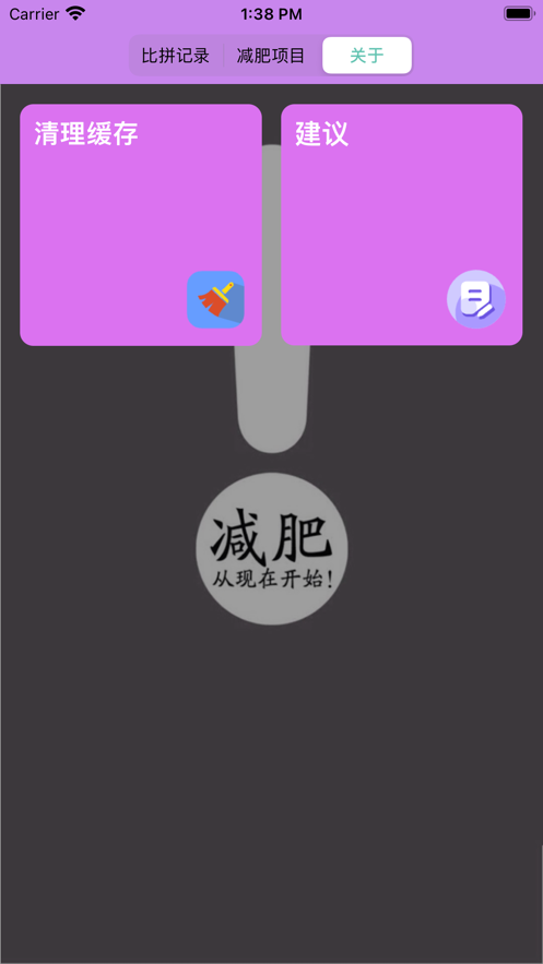 指尖减肥宝极速版