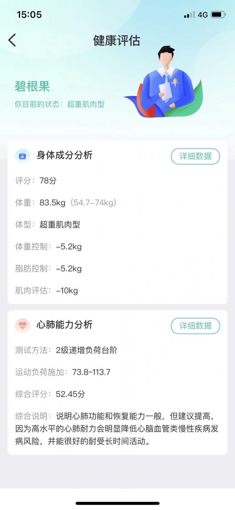 宽乐健康免费版