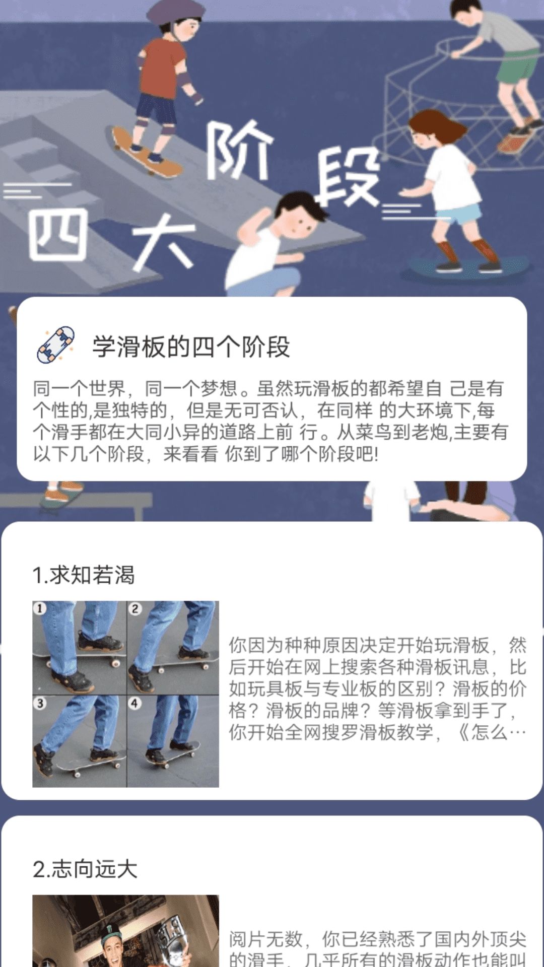 滑行无界免费版