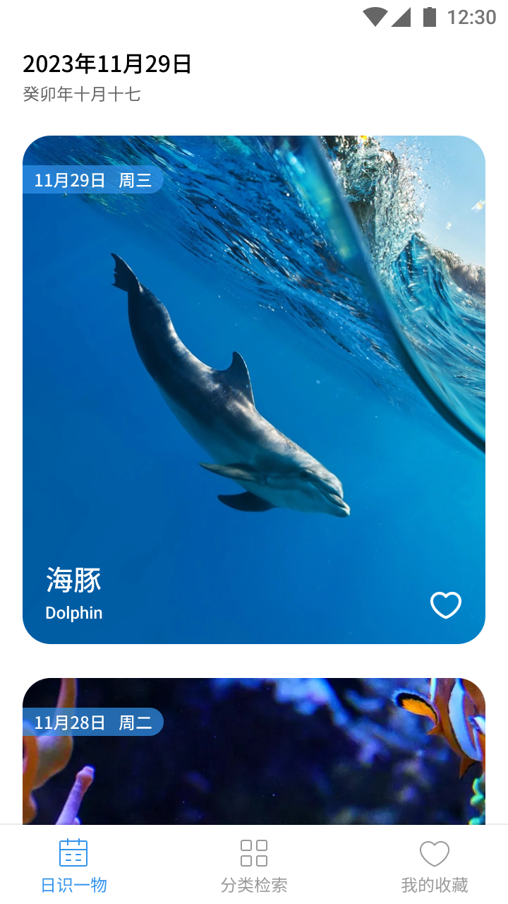 奇妙海洋经典版