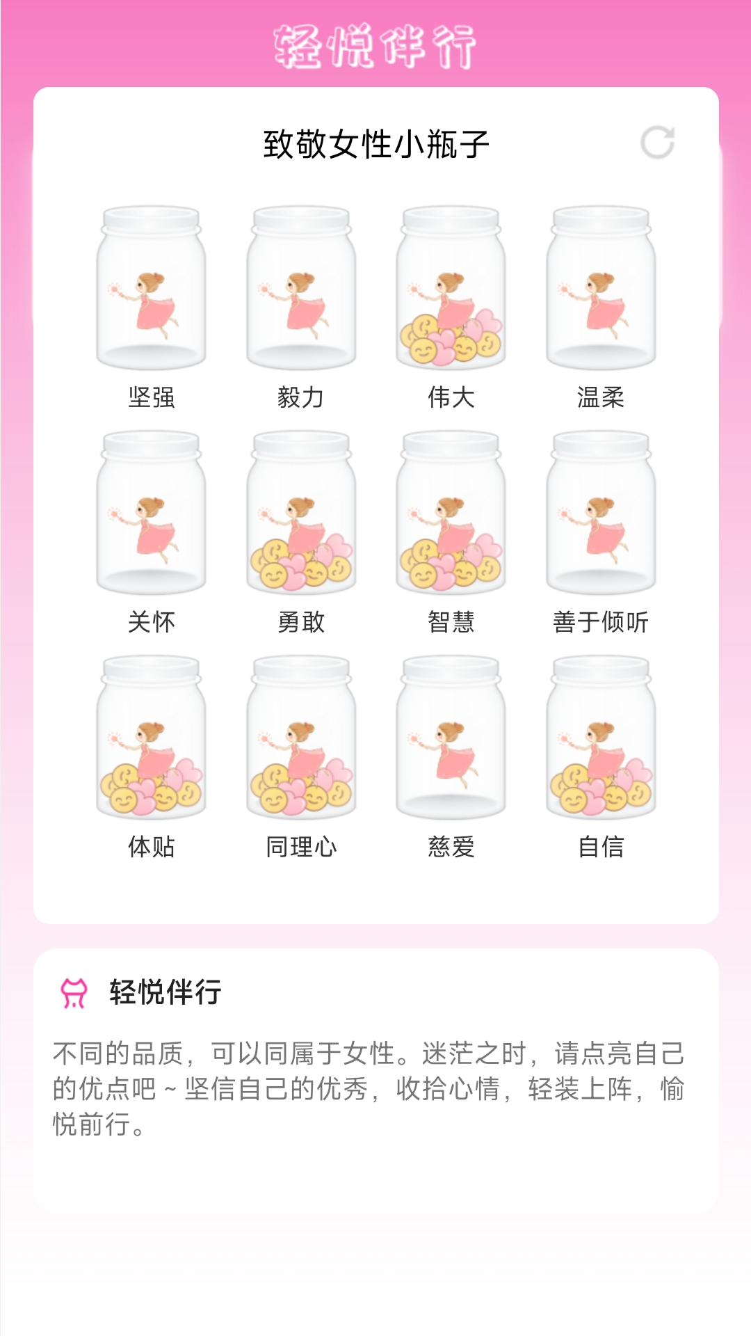 轻悦伴行经典版