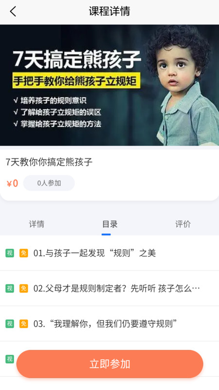 富心理经典版