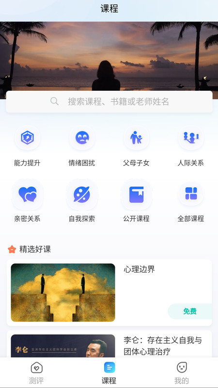 富心理经典版