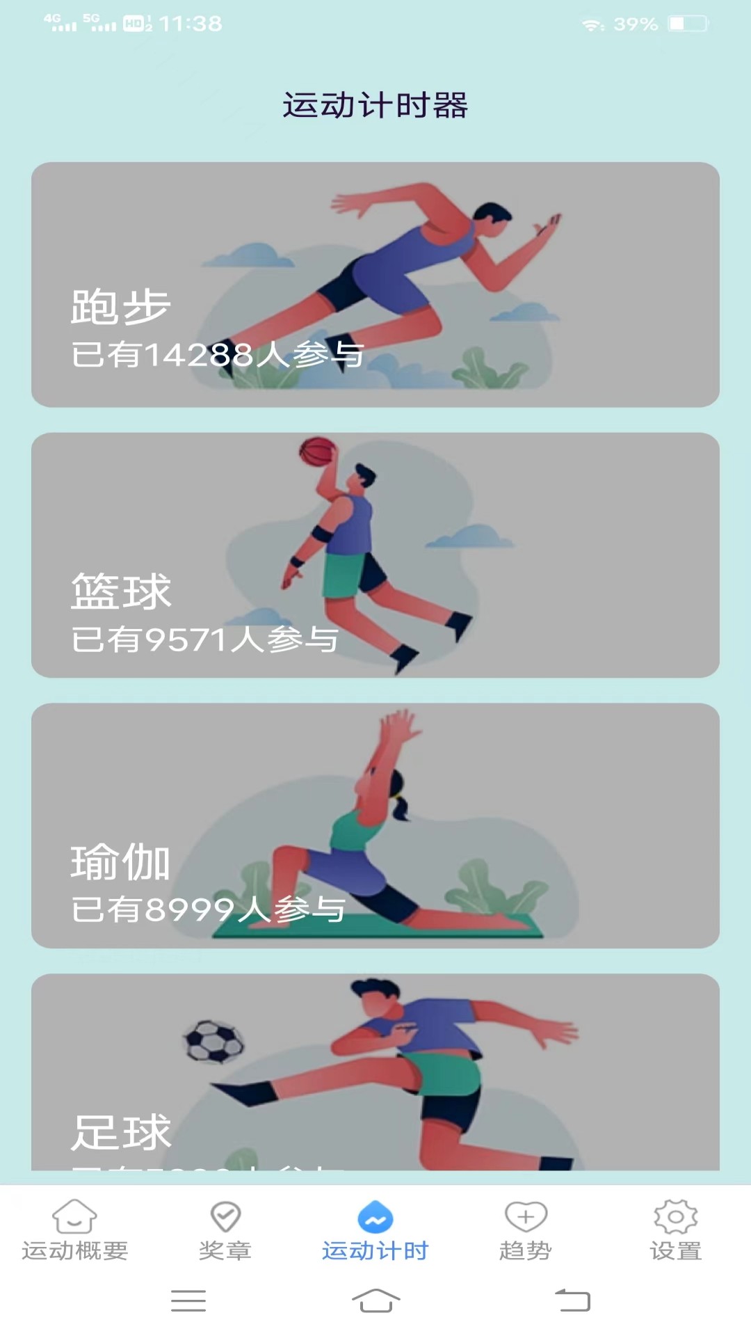 武仙座计步宝经典版