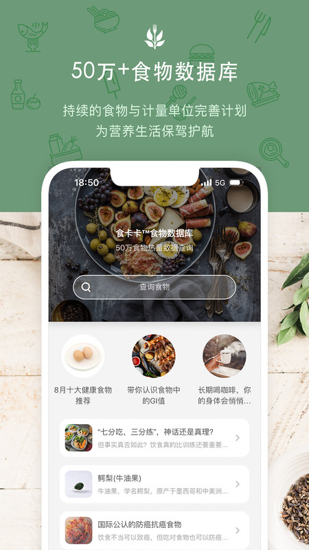 食卡卡经典版