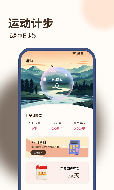 九州步多多经典版