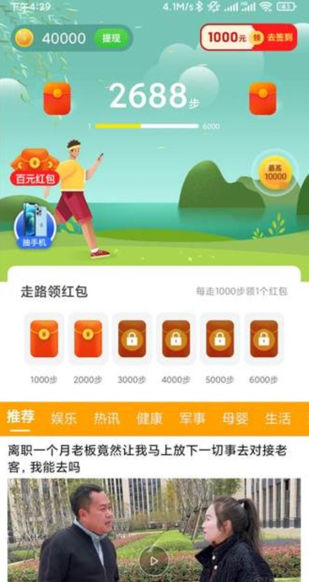 动多多经典版