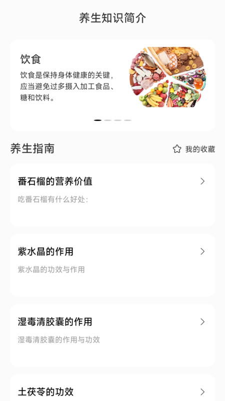 银杉计步经典版