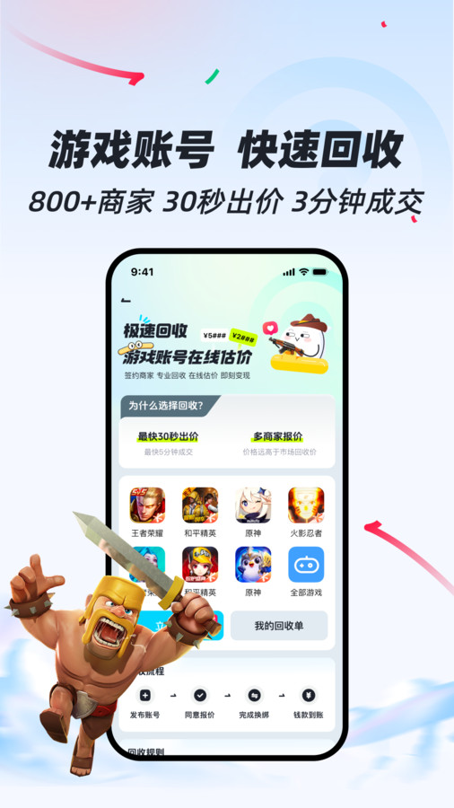 买号狂经典版