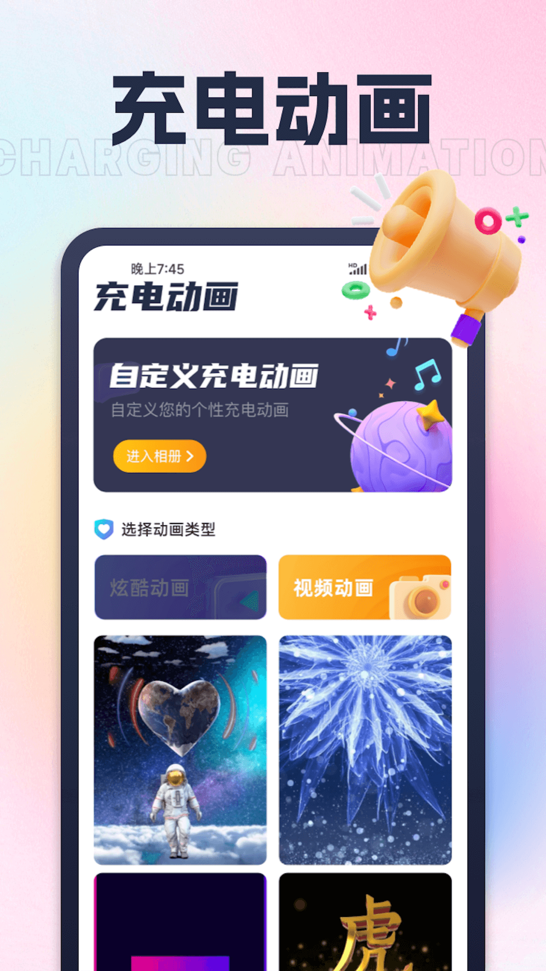 莲花充电提示音经典版