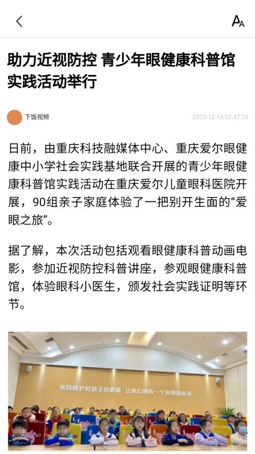 今日大字看经典版
