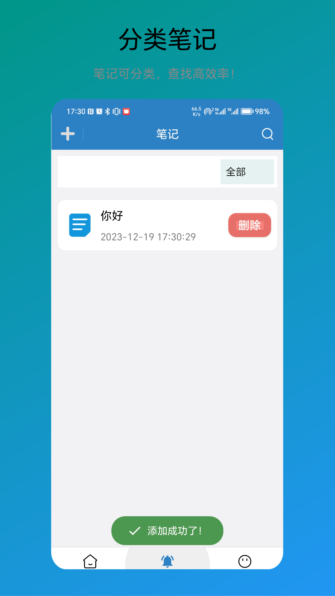 免费翻译器极速版