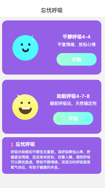 忘忧乐看极速版
