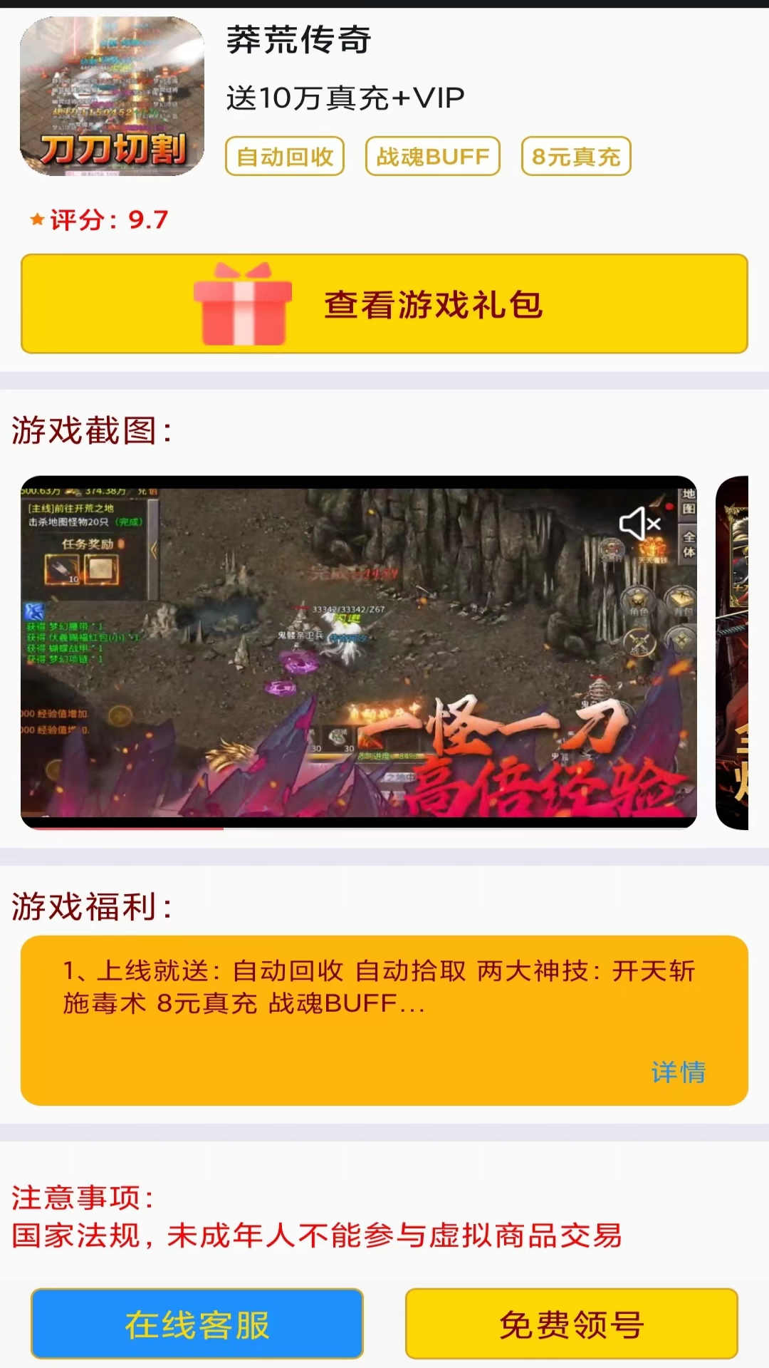 欢仔极速版