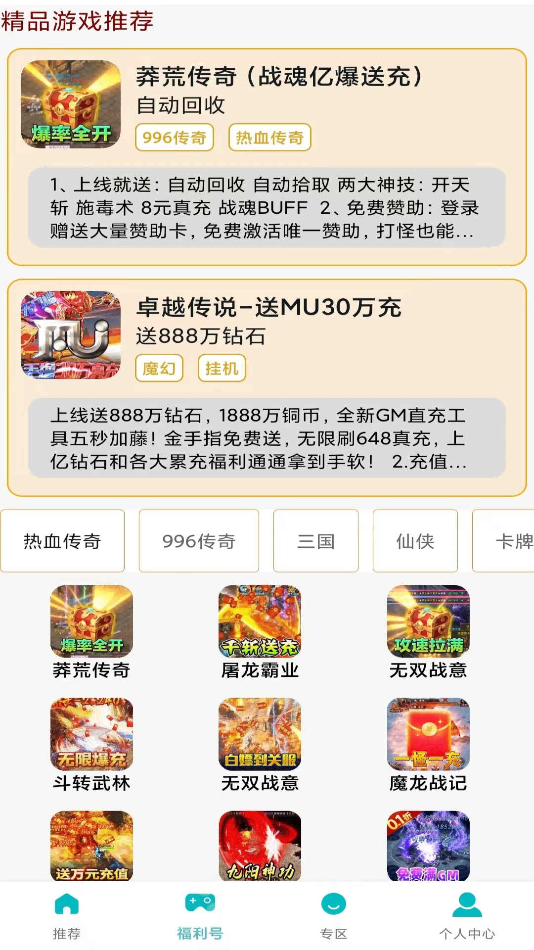 欢仔极速版
