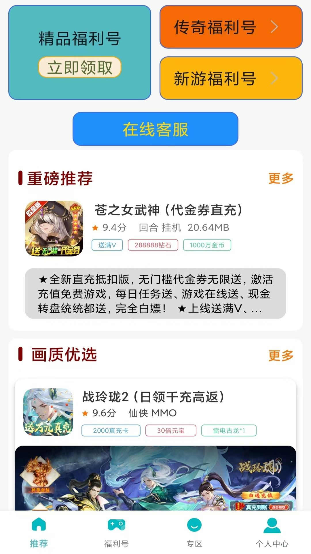 欢仔极速版