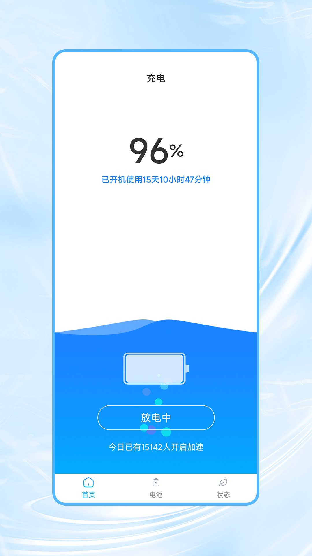 冲冲省电经典版
