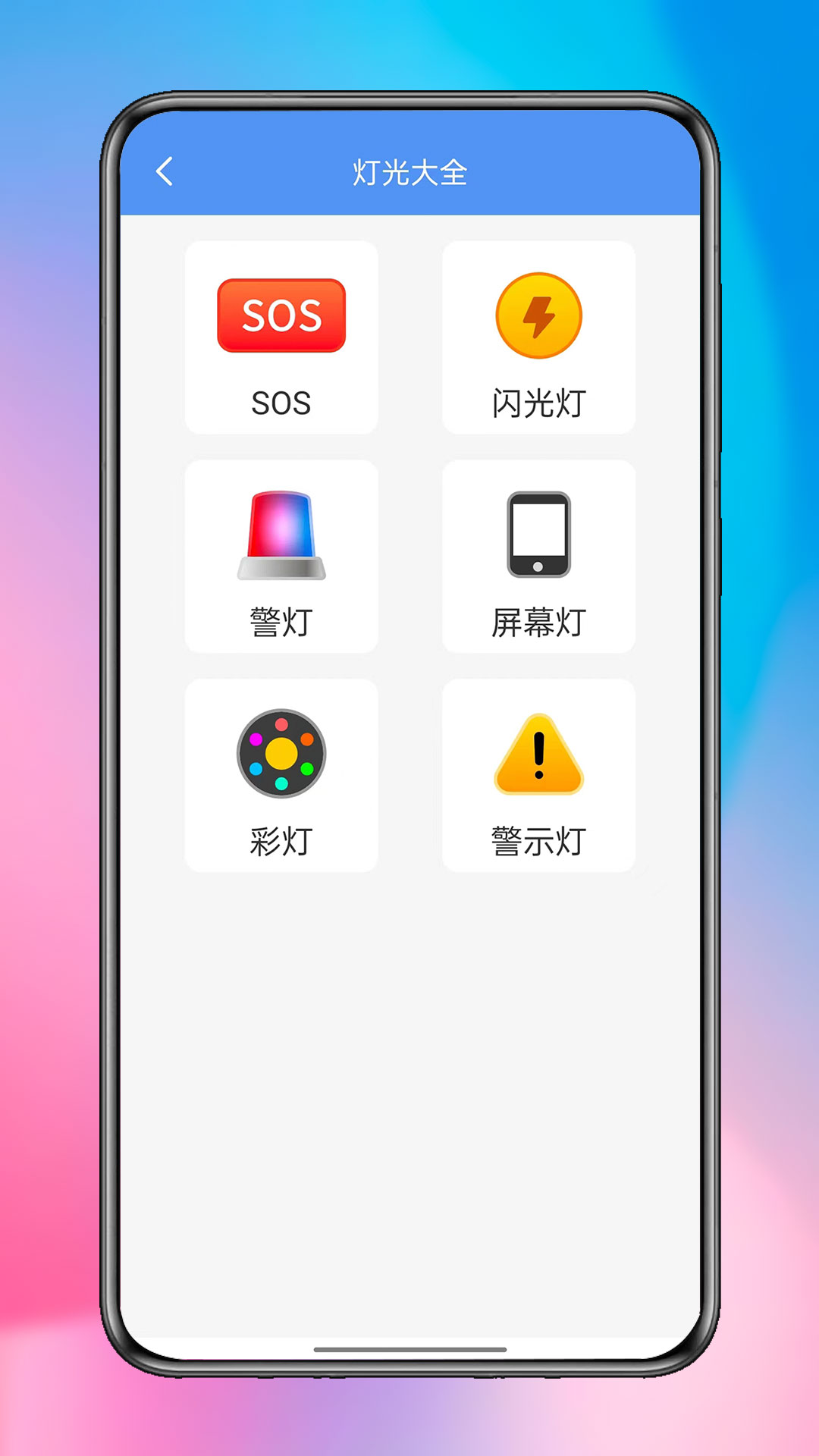 璀璨星匣子经典版