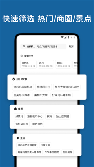 爱彼迎经典版