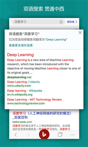 必应经典版