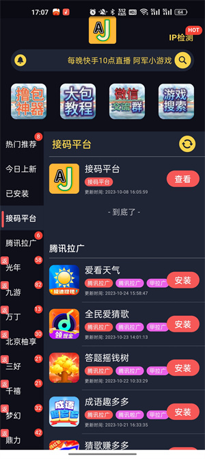aj游戏库经典版
