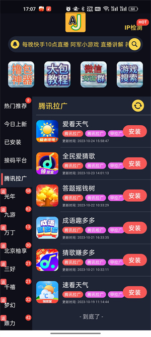 aj游戏库经典版
