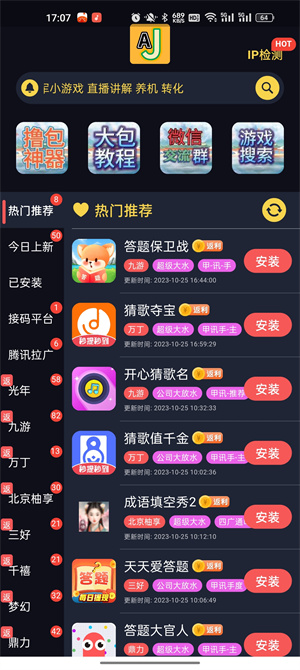 aj游戏库经典版