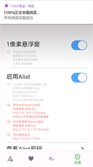 115小幸运极速版