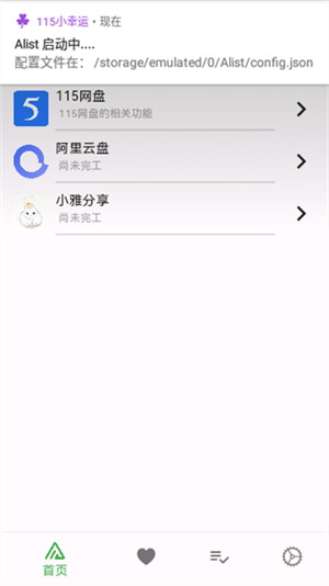 115小幸运极速版