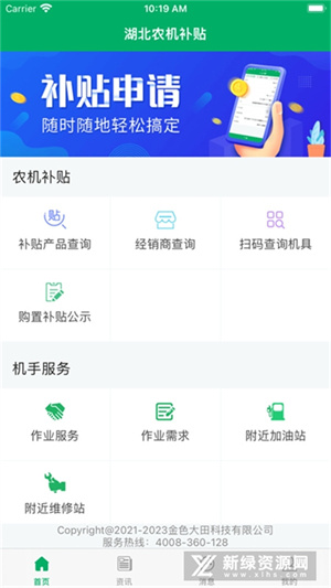 内蒙古农机补贴经典版