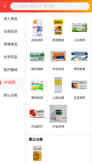 群丰药业经典版