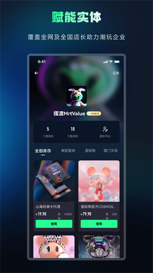 潮游星球极速版