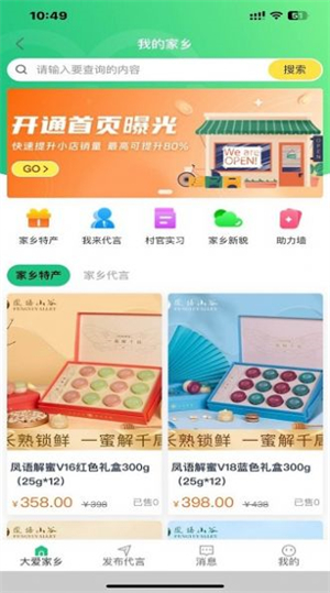 精灵校园极速版