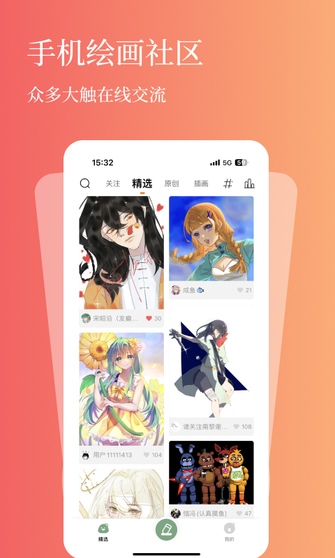全民画画极速版