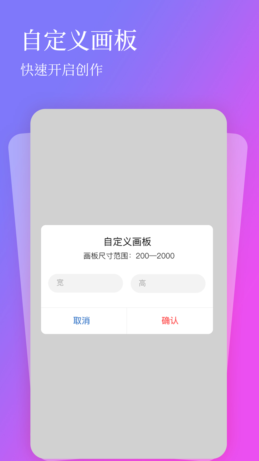 全民画画极速版