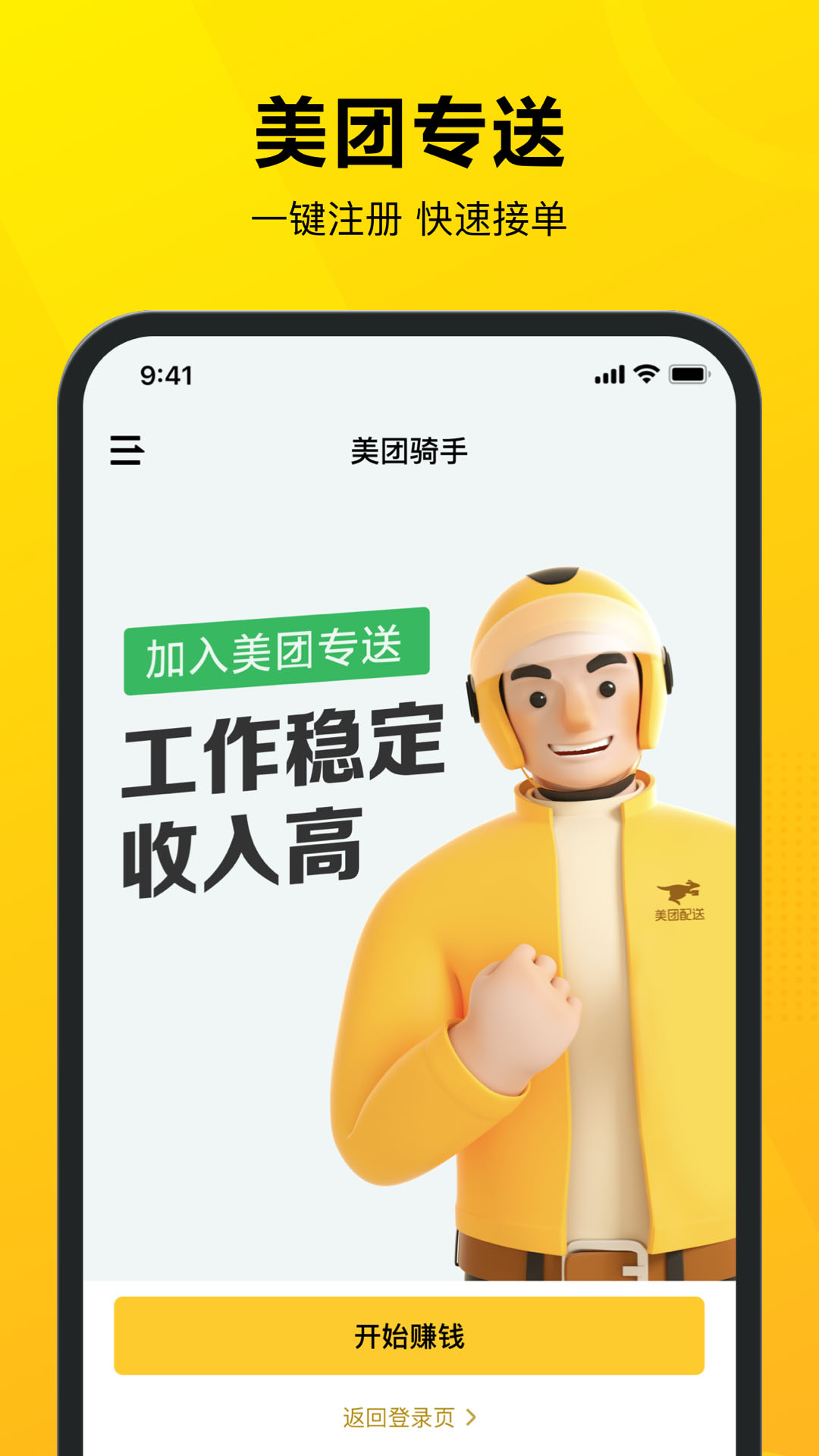 美团地图经典版