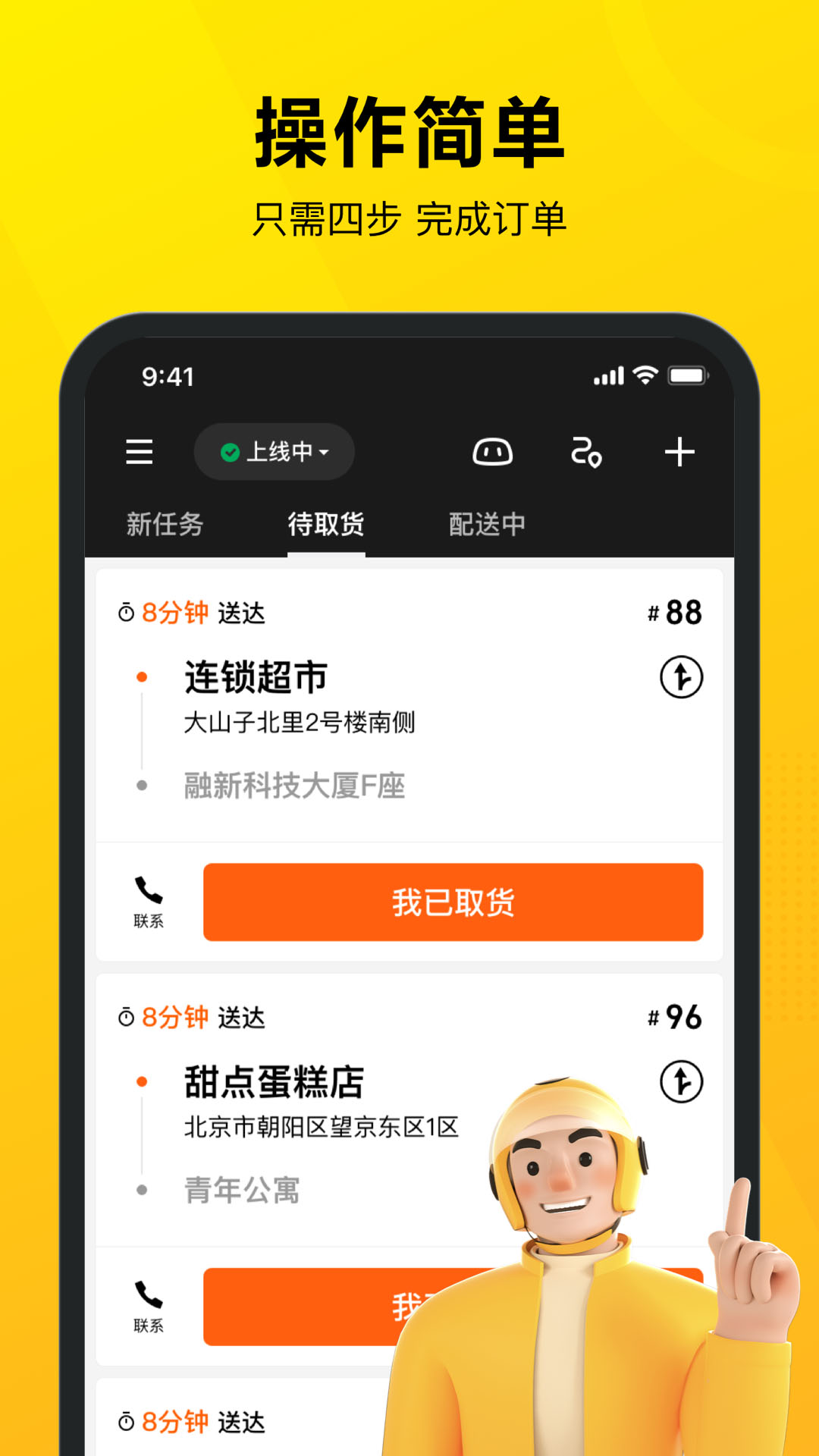 美团地图经典版