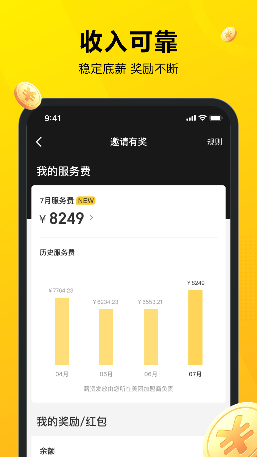 美团地图经典版