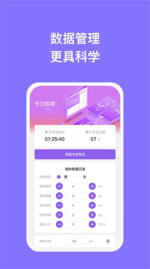 瑞普手机助理破解版