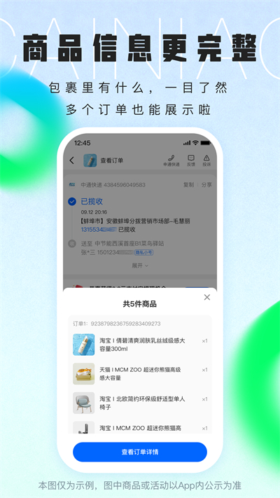菜鸟驿站经典版