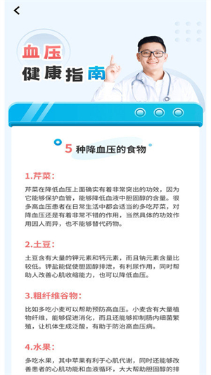 计步运动宝经典版