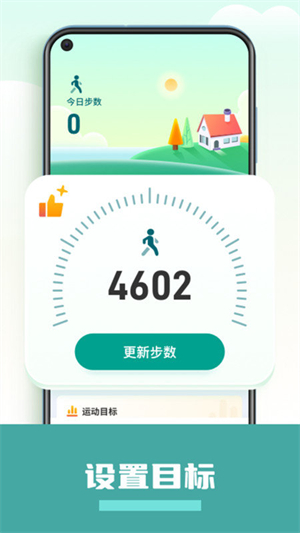 计步运动宝经典版