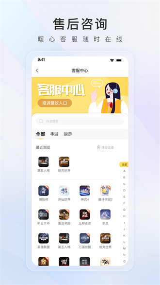 螃蟹账号交易网经典版