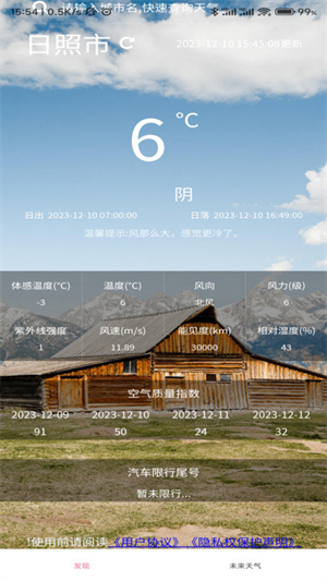 近期天气经典版