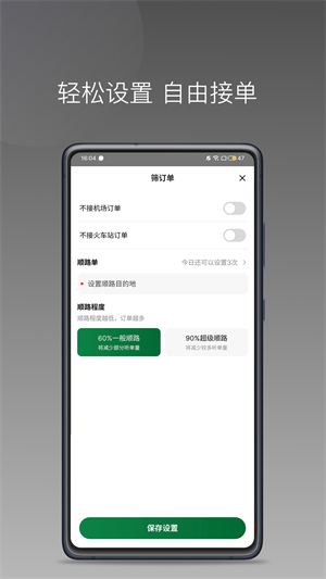 C20快车经典版