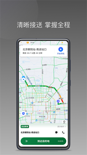 C20快车经典版