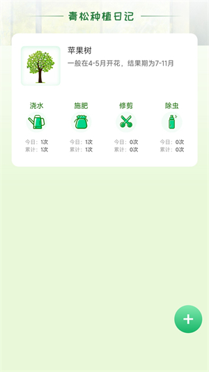 青松奇源极速版