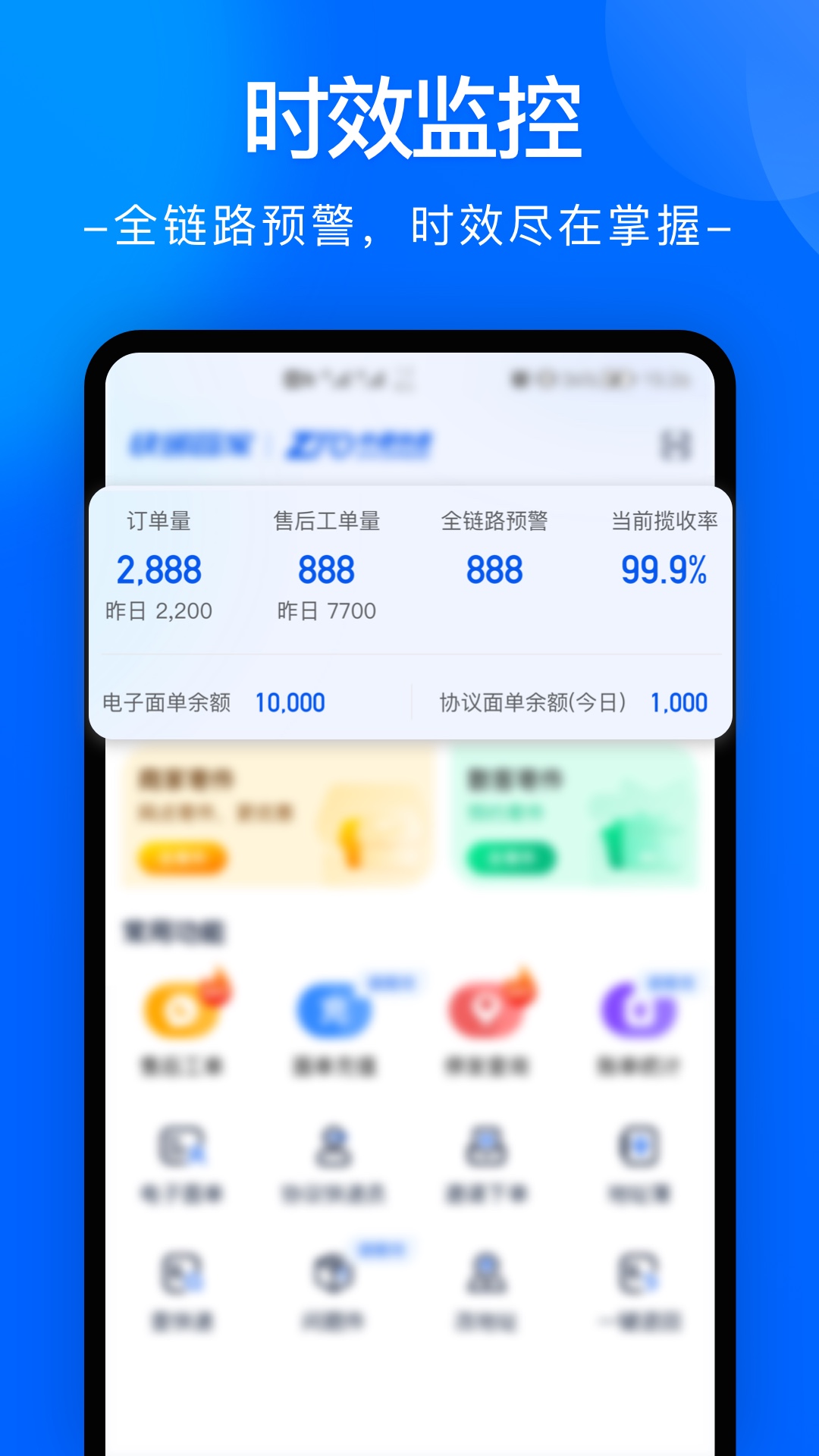 中通快运快速查询极速版