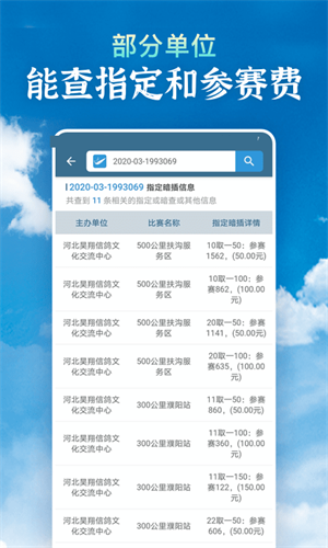 信鸽足环号查询网极速版
